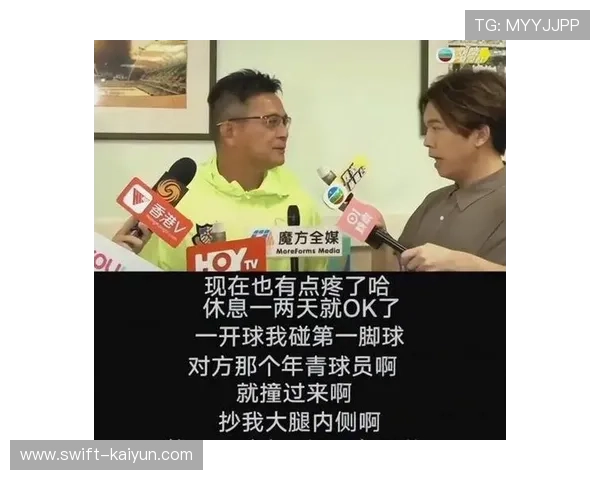 足球明星踢人事件背后的真相与运动员道德责任探讨